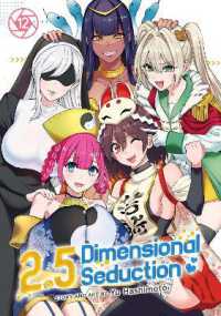 2.5 Dimensional Seduction Vol. 12 (2.5 Dimensional Seduction)