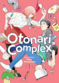 Otonari Complex Vol. 1 (Otonari Complex)