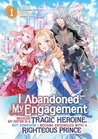 I Abandoned My Engagement Because My Sister is a Tragic Heroine, but Somehow I Became Entangled with a Righteous Prince (Light Novel) Vol. 1 (I Abandoned My Engagement Because My Sister is a Tragic Heroine, but Somehow I Became Entangled with a Right