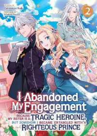 I Abandoned My Engagement Because My Sister is a Tragic Heroine, but Somehow I Became Entangled with a Righteous Prince (Light Novel) Vol. 2 (I Abandoned My Engagement Because My Sister is a Tragic Heroine, but Somehow I Became Entangled with a Right