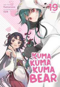 Kuma Kuma Kuma Bear (Light Novel) Vol. 19 (Kuma Kuma Kuma Bear (Light Novel))