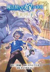 The Ancient Magus' Bride: Wizard's Blue Vol. 9 (The Ancient Magus' Bride: Wizard's Blue)