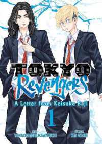 Tokyo Revengers: A Letter from Keisuke Baji Vol. 1 (Tokyo Revengers: A Letter from Keisuke Baji)