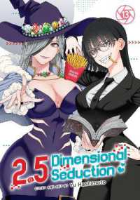 2.5 Dimensional Seduction Vol. 13 (2.5 Dimensional Seduction)