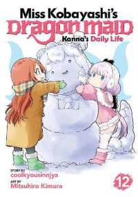 Miss Kobayashi's Dragon Maid: Kanna's Daily Life Vol. 12 (Miss Kobayashi's Dragon Maid: Kanna's Daily Life)