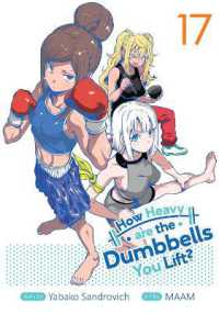 How Heavy are the Dumbbells You Lift? Vol. 17 (How Heavy Are the Dumbbells You Lift?)