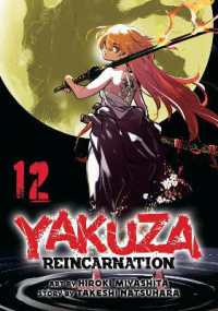 Yakuza Reincarnation Vol. 12 (Yakuza Reincarnation)