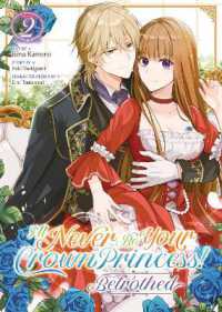 I'll Never Be Your Crown Princess! - Betrothed (Manga) Vol. 2 (I'll Never Be Your Crown Princess! - Betrothed (Manga))