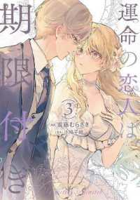 True Love Fades Away When the Contract Ends (Manga) Vol. 3 (True Love Fades Away When the Contract Ends (Manga))