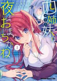The Elf Sisters Can't Wait for the Night Vol. 1 (The Elf Sisters Can't Wait for the Night)