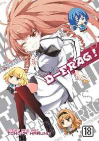 D-Frag! Vol. 18 (D-frag!)