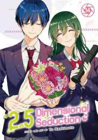 2.5 Dimensional Seduction Vol. 14 (2.5 Dimensional Seduction)