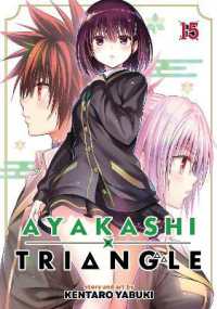 Ayakashi Triangle Vol. 15 (Ayakashi Triangle)