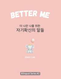 Better Me (더 나은 나를 위한 자기확신의 말들): Korean English Bili (Learn Korean with Inspiring Words") 〈2〉
