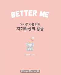 Better Me (더 나은 나를 위한 자기확신의 말들): Korean English Bili (Learn Korean with Inspiring Words") 〈2〉