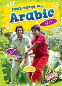 Arabic (First Words In...) （Library Binding）
