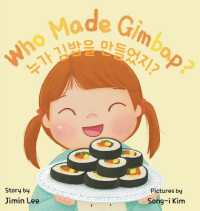 Who Made Gimbap? : Bilingual Korean-English Children's Book (Korean English Children's Book)