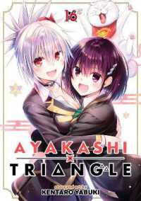 Ayakashi Triangle Vol. 16 (Ayakashi Triangle)