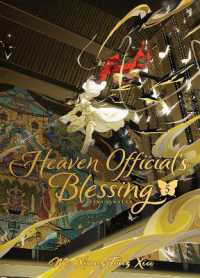 墨香銅臭『天官賜福』（英訳・デラックスハードカバー版）第５巻<br>Heaven Official's Blessing: Tian Guan Ci Fu (Deluxe Hardcover Novel) Vol. 5 (Heaven Official's Blessing: Tian Guan Ci Fu (Novel))