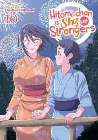 Hitomi-chan is Shy with Strangers Vol. 10 (Hitomi-chan is Shy with Strangers)