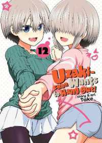 Uzaki-chan Wants to Hang Out! Vol. 12 (Uzaki-chan Wants to Hang Out!)