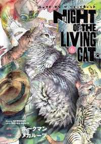 Night of the Living Cat Vol. 6 (Night of the Living Cat)