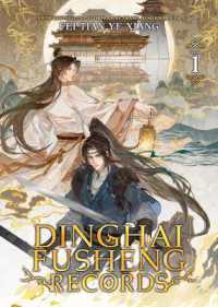 非天夜翔「定海浮生録（小説）1」（英訳）<br>Dinghai Fusheng Records (Novel) Vol. 1 (Dinghai Fusheng Records (Novel))