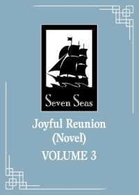 非天夜翔「相見歡　3」（英訳）<br>Joyful Reunion (Novel) Vol. 3 (Joyful Reunion (Novel))