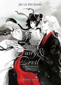 九鹭非香《魔尊/苍兰诀》（英訳）<br>Love between Fairy and Devil (Novel) Vol. 2 (Love between Fairy and Devil (Novel))