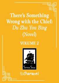 There's Something Wrong with the Chief: Du Zhu You Bing (Novel) Vol. 2 (There's Something Wrong with the Chief: Du Zhu You Bing (Novel))