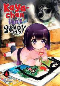 Kaya-chan Isn't Scary Vol. 4 (Kaya-chan Isn't Scary)