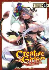 Creature Girls: A Hands-On Field Journal in Another World Vol. 13 (Creature Girls: A Hands-on Field Journal in Another World)