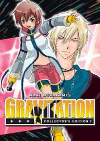 Gravitation: Collector's Edition Vol. 7 - Gravitation EX. (Gravitation: Collector's Edition)