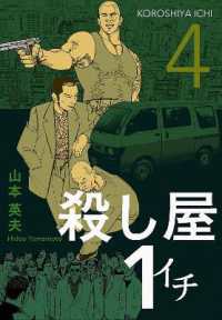 Ichi the Killer (Omnibus) Vol. 4 (Ichi the Killer (Omnibus))