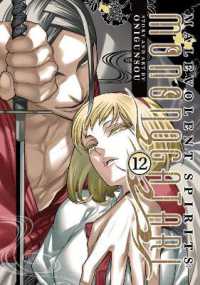 Malevolent Spirits: Mononogatari Vol. 12 (Malevolent Spirits: Mononogatari)