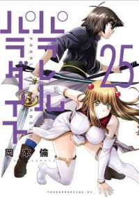 Parallel Paradise Vol. 25 (Parallel Paradise)