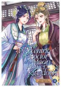 The Eccentric Doctor of the Moon Flower Kingdom Vol. 12 (The Eccentric Doctor of the Moon Flower Kingdom)