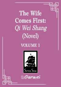 The Wife Comes First: Qi Wei Shang (Novel) Vol. 1 (The Wife Comes First: Qi Wei Shang (Novel))
