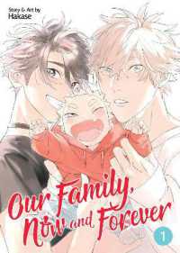 Our Family, Now and Forever Vol. 1 (Family, Now and Forever)