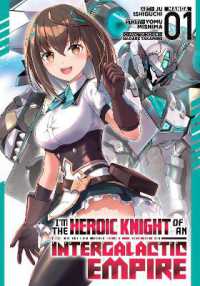 I'm the Heroic Knight of an Intergalactic Empire! (Manga) Vol. 1 (I'm the Heroic Knight of an Intergalactic Empire! (Manga))
