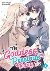 My Goddess is Precious Today, Too Vol. 1 (My Goddess is Precious Today, Too)