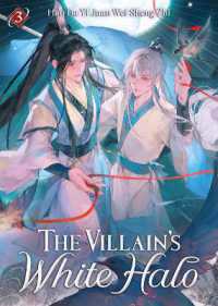 The Villain's White Halo (Novel) Vol. 3 (The Villain's White Halo (Novel))