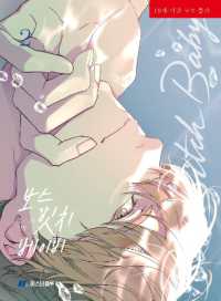 BOSS, BXTCH, BABY Vol. 2 (Boss, Bxtch, Baby)