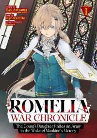 Romelia War Chronicle: The Count's Daughter Rallies an Army in the Wake of Mankind's Victory (Manga) Vol. 1 (Romelia War Chronicle: The Count's Daughter Rallies an Army in the Wake of Mankind's Victory (Manga))