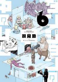 Dungeon People Vol. 6 (Dungeon People)