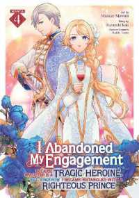 I Abandoned My Engagement Because My Sister is a Tragic Heroine, but Somehow I Became Entangled with a Righteous Prince (Manga) Vol. 4 (I Abandoned My Engagement Because My Sister is a Tragic Heroine, but Somehow I Became Entangled with a Righteous P