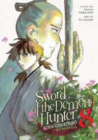 Sword of the Demon Hunter: Kijin Gentosho (Manga) Vol. 8 (Sword of the Demon Hunter: Kijin Gentosho (Manga))