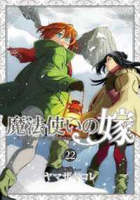 The Ancient Magus' Bride Vol. 22 (The Ancient Magus' Bride)