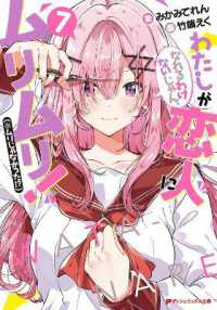 There's No Freaking Way I'll be Your Lover! Unless... (Light Novel) Vol. 7 (There's No Freaking Way I'll be Your Lover! Unless... (Light Novel))