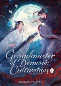 墨香銅臭『魔道祖師』（英訳・デラックスハードカバー版）第１巻<br>Grandmaster of Demonic Cultivation: Mo Dao Zu Shi (Deluxe Hardcover Novel) Vol. 1 (Grandmaster of Demonic Cultivation: Mo Dao Zu Shi (Novel))